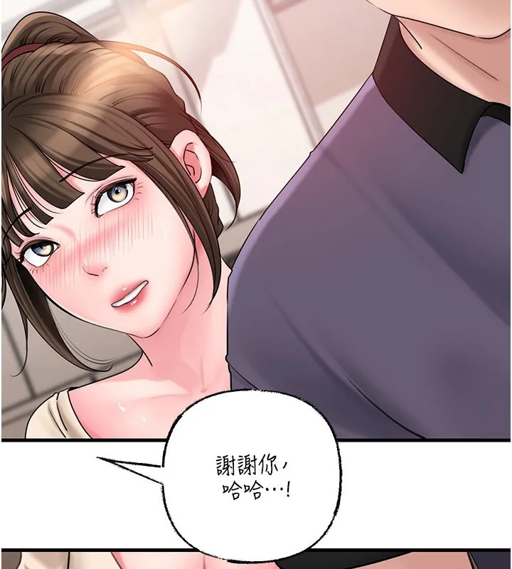 岳母为何那样 第52話-擅自秀奶的代價 第66页