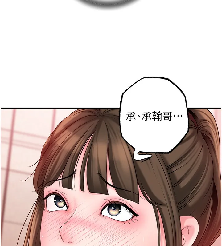 岳母为何那样 第52話-擅自秀奶的代價 第85页