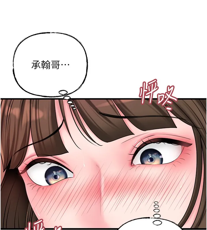 岳母为何那样 第52話-擅自秀奶的代價 第51页