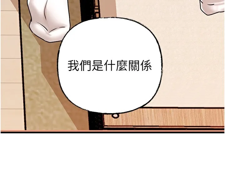 岳母为何那样 第52話-擅自秀奶的代價 第117页