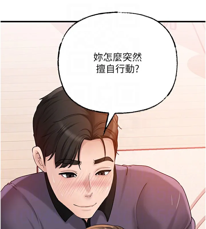 岳母为何那样 第52話-擅自秀奶的代價 第80页