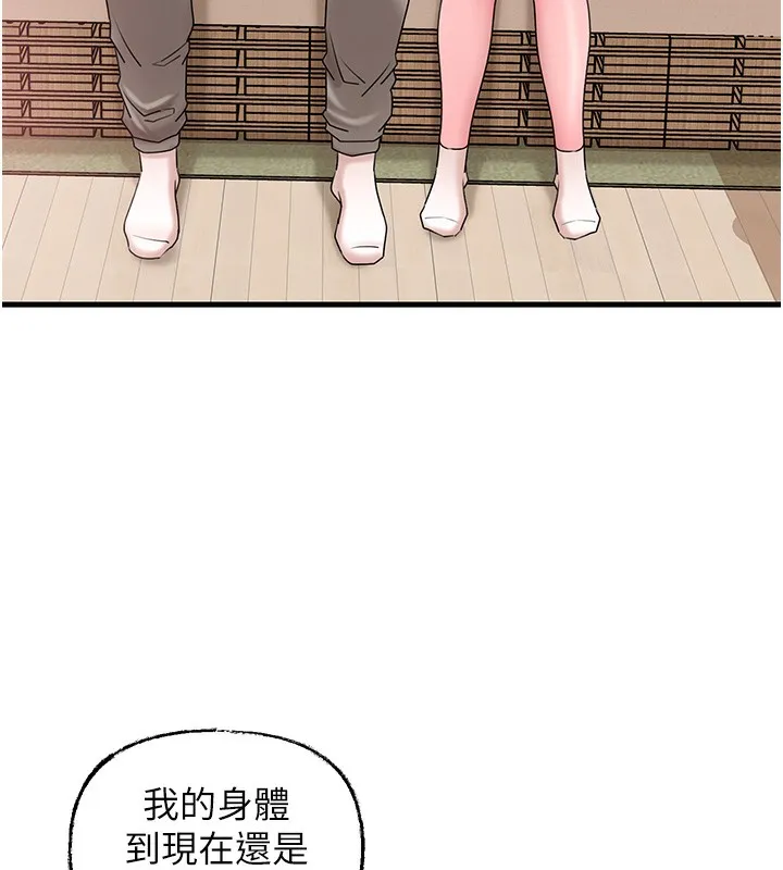 岳母为何那样 第52話-擅自秀奶的代價 第72页
