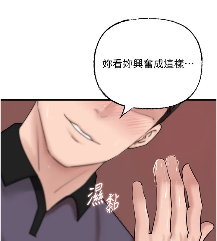 岳母为何那样 第52話-擅自秀奶的代價 第105页