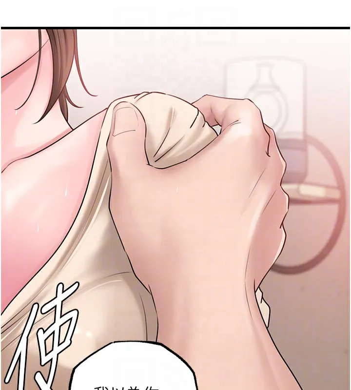 岳母为何那样 第52話-擅自秀奶的代價 第87页