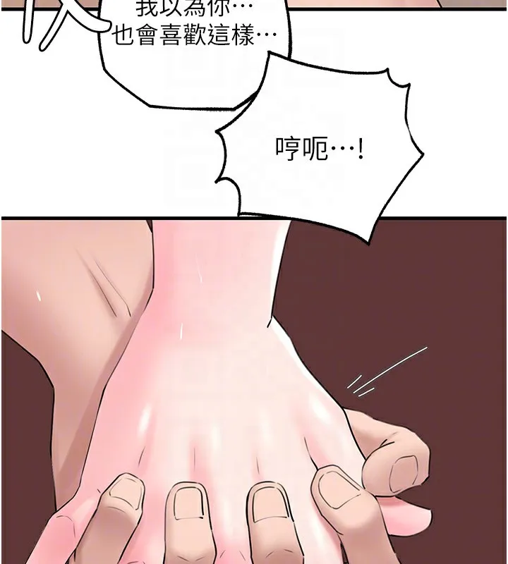 岳母为何那样 第52話-擅自秀奶的代價 第88页