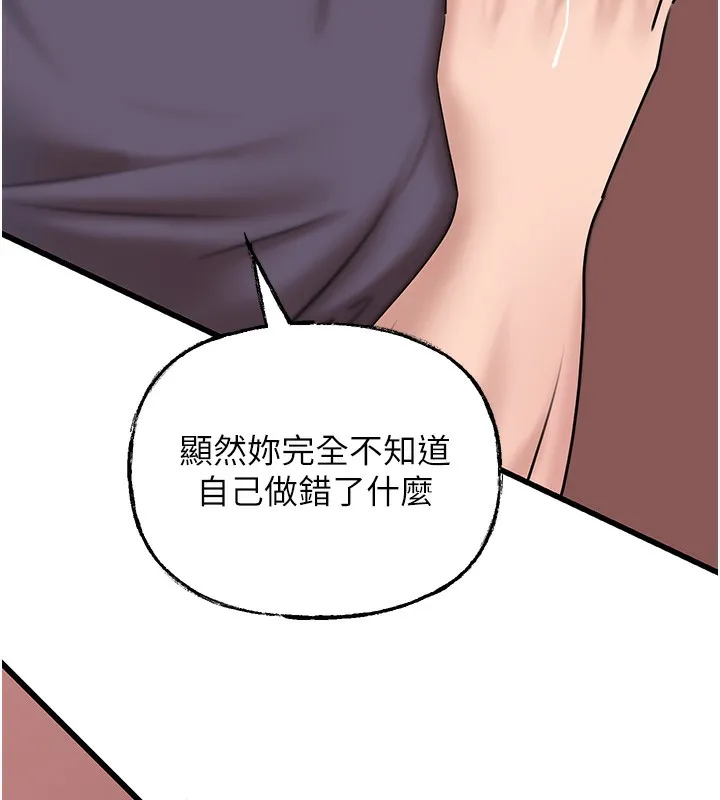 岳母为何那样 第52話-擅自秀奶的代價 第106页