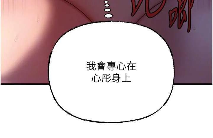 岳母为何那样 第72話-妳被幹的樣子讓我好性奮 第85页