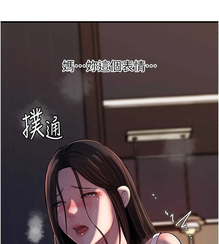 岳母为何那样 第72話-妳被幹的樣子讓我好性奮 第48页