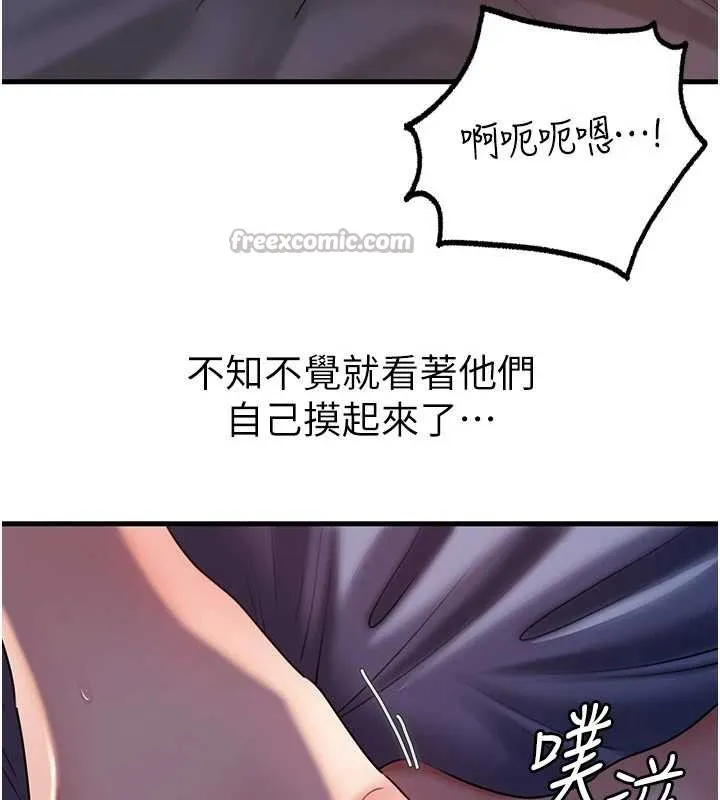 岳母为何那样 第72話-妳被幹的樣子讓我好性奮 第70页