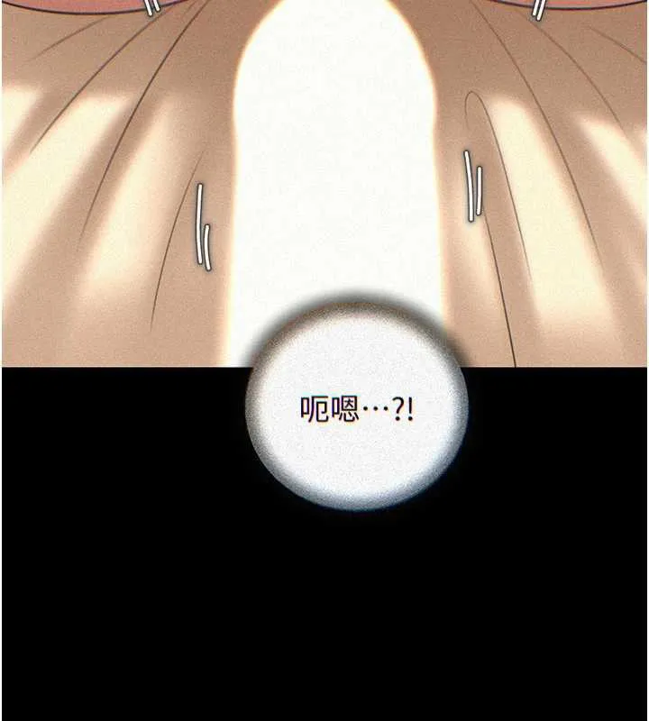 岳母为何那样 第72話-妳被幹的樣子讓我好性奮 第8页