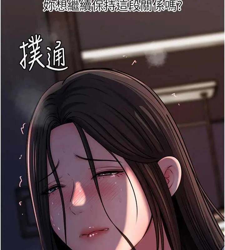 岳母为何那样 第72話-妳被幹的樣子讓我好性奮 第51页