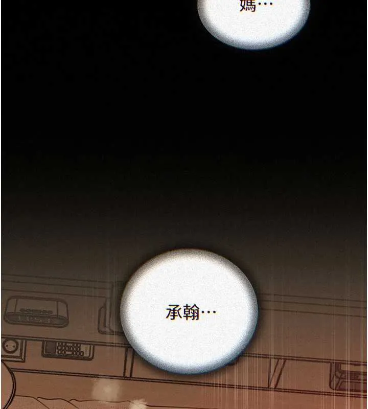 岳母为何那样 第72話-妳被幹的樣子讓我好性奮 第2页
