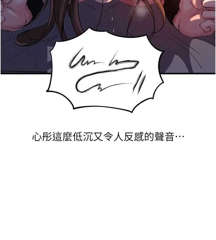 岳母为何那样 第72話-妳被幹的樣子讓我好性奮 第130页