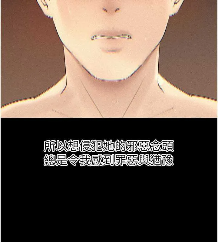 岳母为何那样 第72話-妳被幹的樣子讓我好性奮 第13页