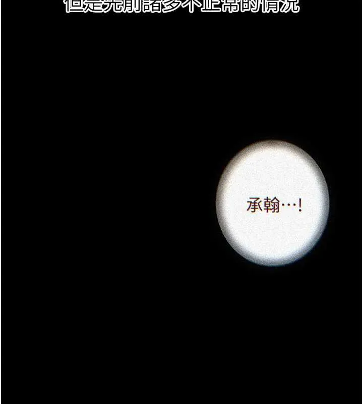 岳母为何那样 第72話-妳被幹的樣子讓我好性奮 第15页