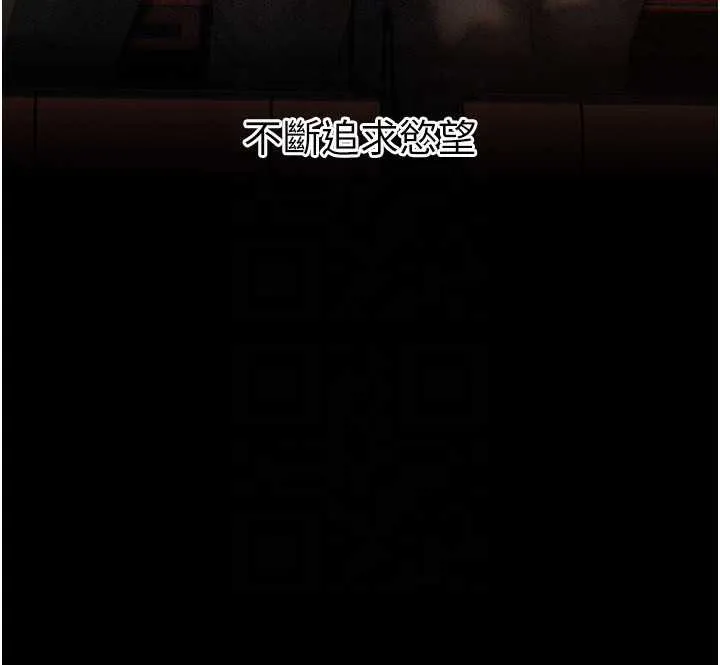 岳母为何那样 第72話-妳被幹的樣子讓我好性奮 第29页
