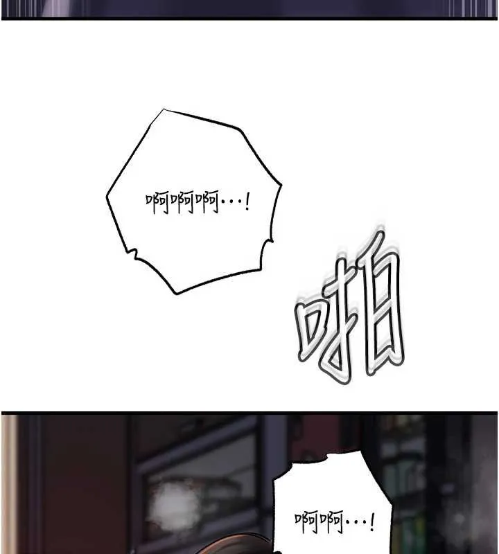 岳母为何那样 第72話-妳被幹的樣子讓我好性奮 第62页