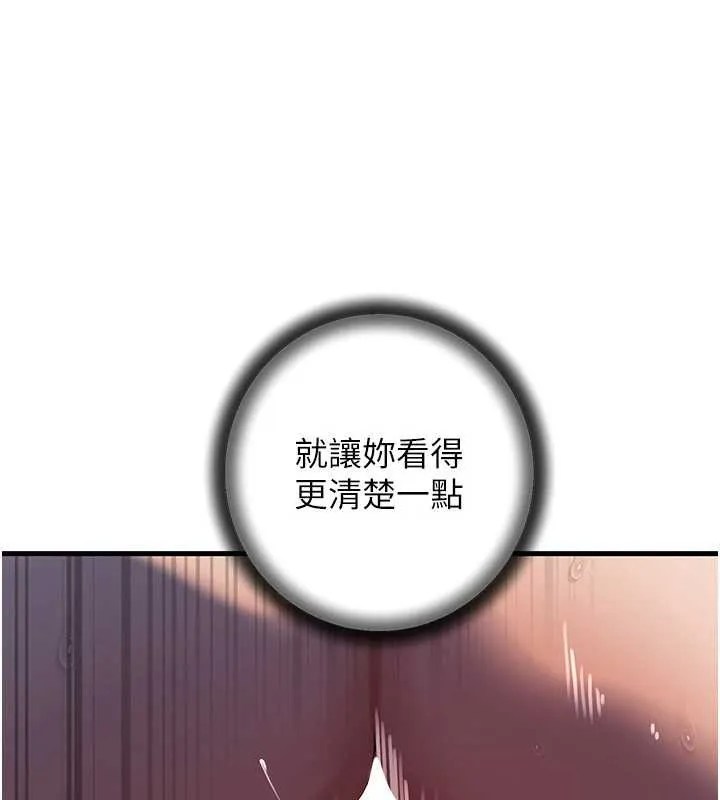 岳母为何那样 第72話-妳被幹的樣子讓我好性奮 第77页