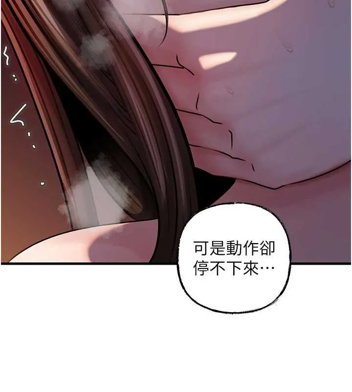 岳母为何那样 第72話-妳被幹的樣子讓我好性奮 第67页