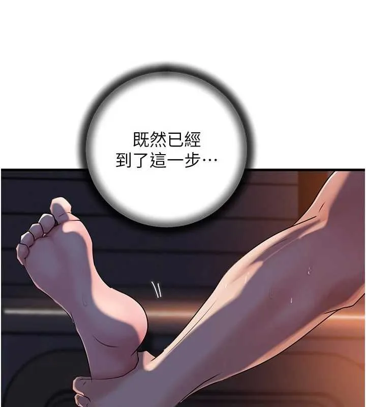 岳母为何那样 第72話-妳被幹的樣子讓我好性奮 第75页