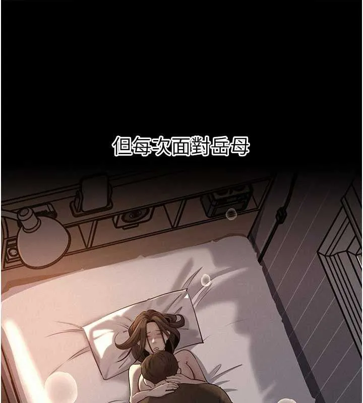 岳母为何那样 第72話-妳被幹的樣子讓我好性奮 第40页