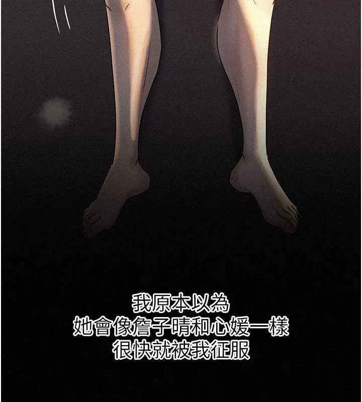 岳母为何那样 第72話-妳被幹的樣子讓我好性奮 第34页