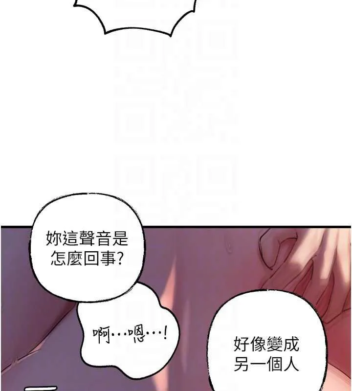 岳母为何那样 第72話-妳被幹的樣子讓我好性奮 第123页