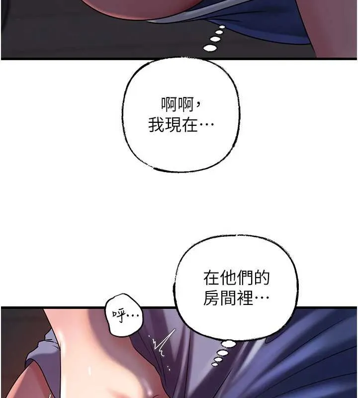 岳母为何那样 第72話-妳被幹的樣子讓我好性奮 第93页