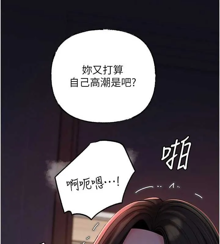 岳母为何那样 第72話-妳被幹的樣子讓我好性奮 第108页