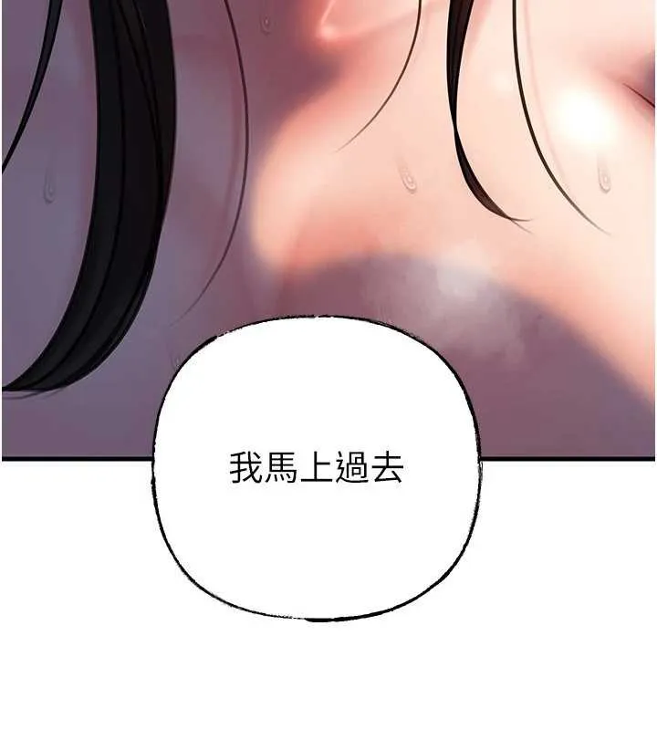 岳母为何那样 第72話-妳被幹的樣子讓我好性奮 第168页