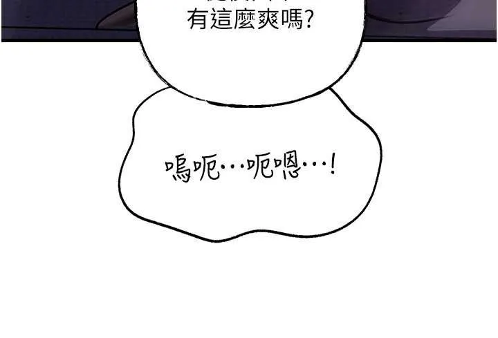 岳母为何那样 第72話-妳被幹的樣子讓我好性奮 第125页