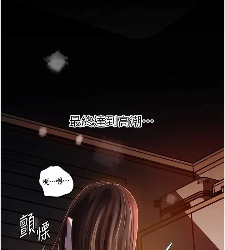 岳母为何那样 第72話-妳被幹的樣子讓我好性奮 第100页