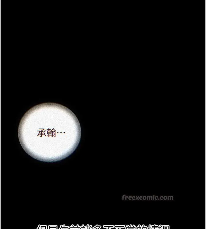 岳母为何那样 第72話-妳被幹的樣子讓我好性奮 第14页