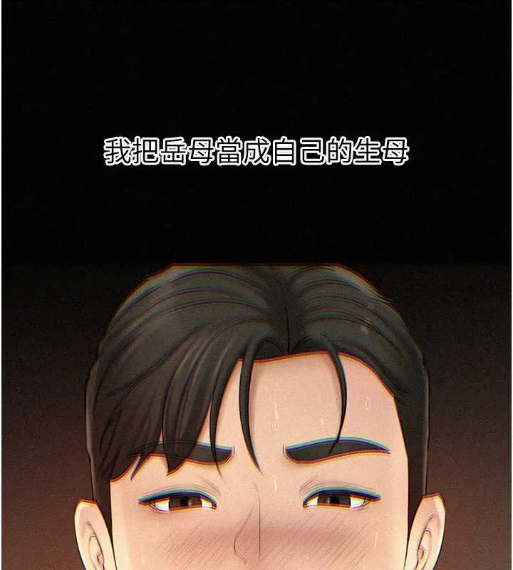 岳母为何那样 第72話-妳被幹的樣子讓我好性奮 第12页