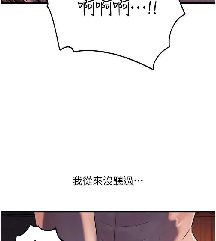岳母为何那样 第72話-妳被幹的樣子讓我好性奮 第128页