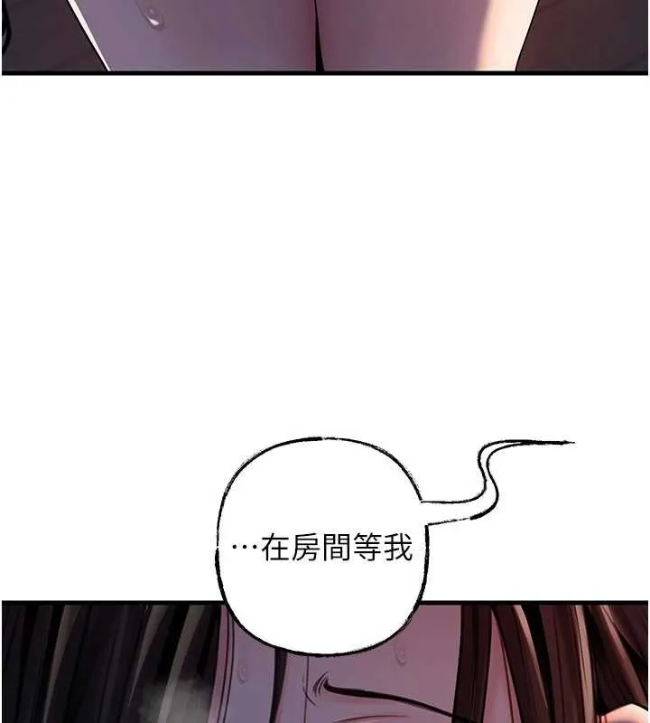 岳母为何那样 第72話-妳被幹的樣子讓我好性奮 第166页