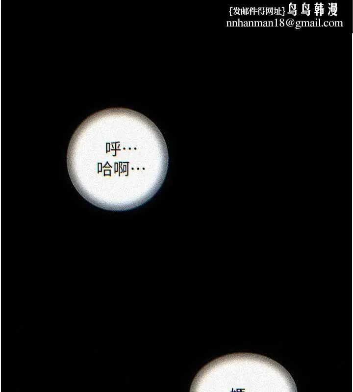岳母为何那样 第72話-妳被幹的樣子讓我好性奮 第1页