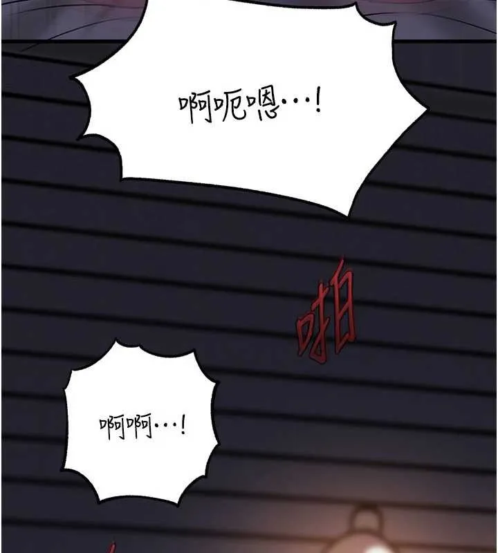 岳母为何那样 第72話-妳被幹的樣子讓我好性奮 第79页