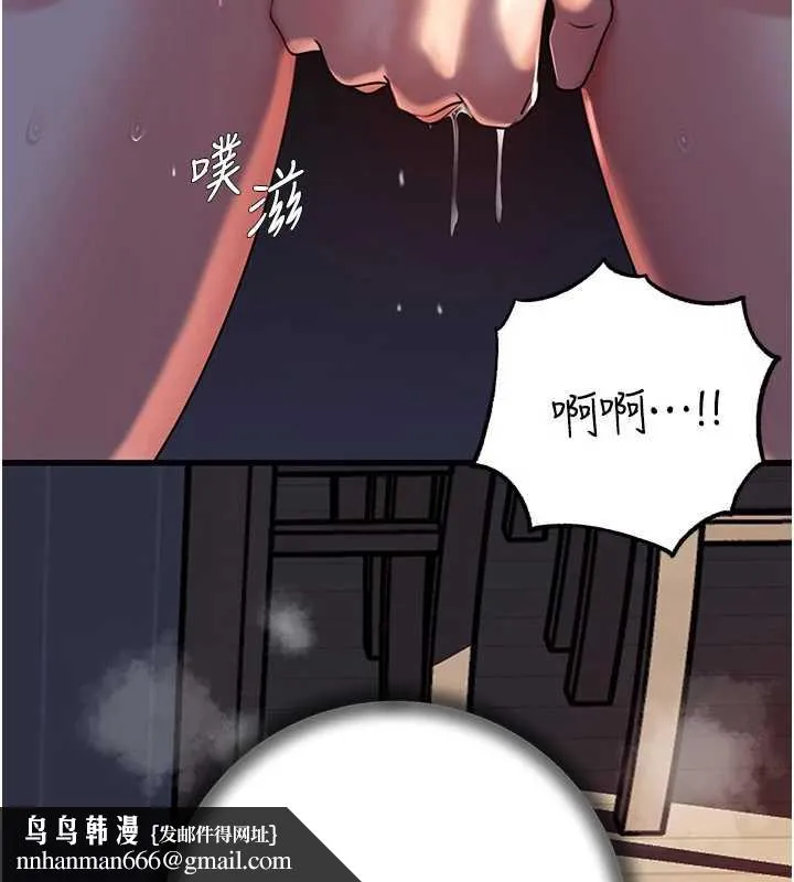 岳母为何那样 第72話-妳被幹的樣子讓我好性奮 第87页