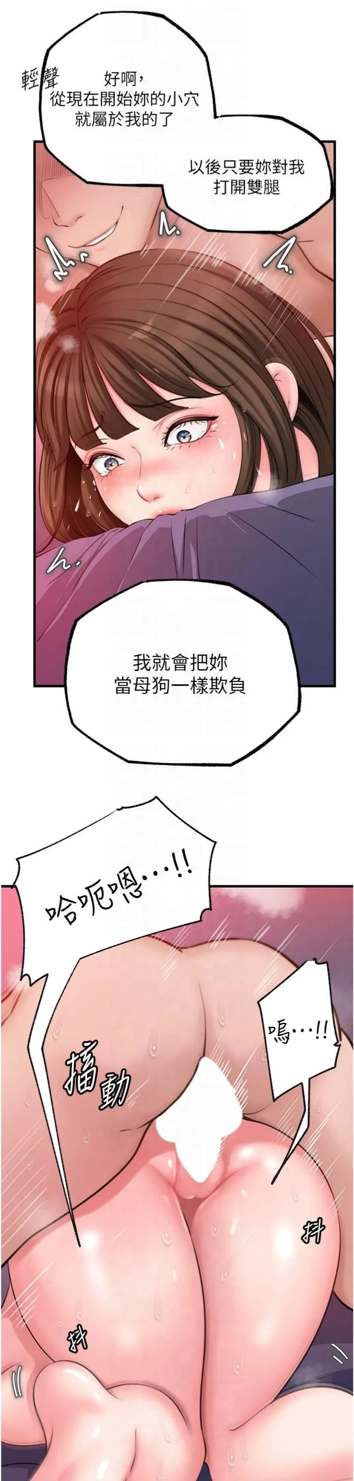岳母为何那样 第26話-妳也是抖M嗎? 第17页