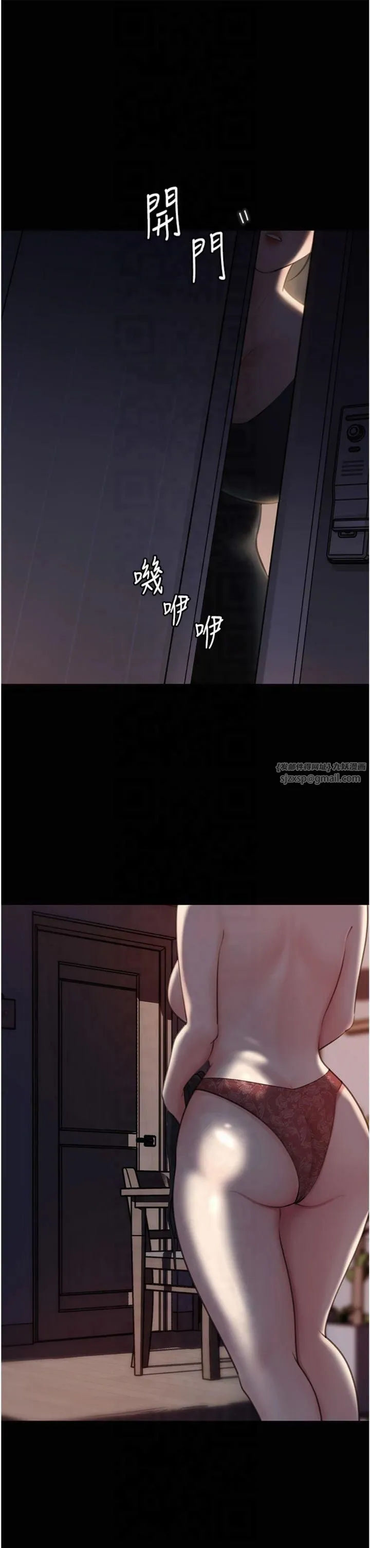 岳母为何那样 第26話-妳也是抖M嗎? 第34页