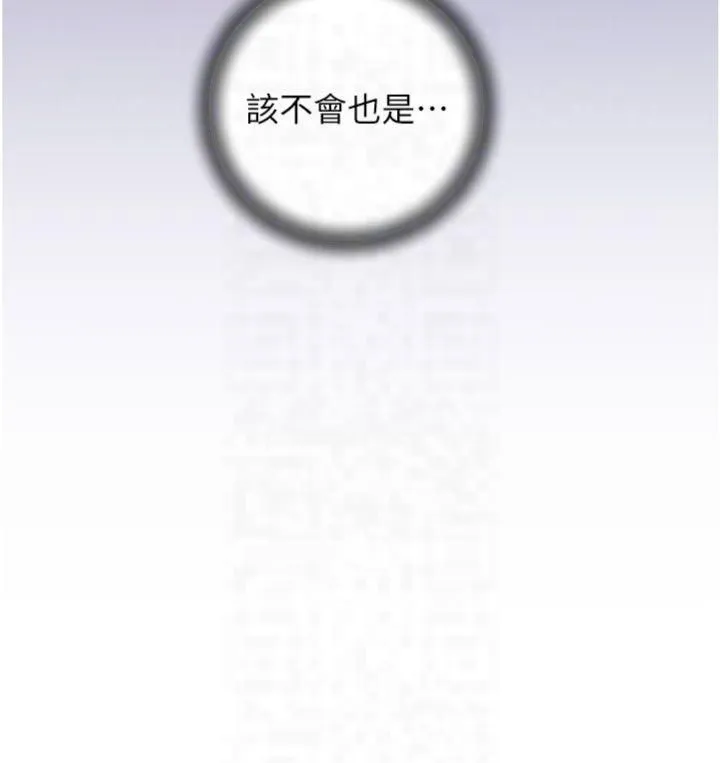 岳母为何那样 第26話-妳也是抖M嗎? 第29页