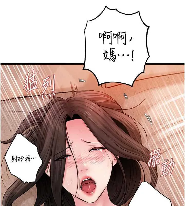 岳母为何那样 第76話-任由女婿擺布的岳母 第109页