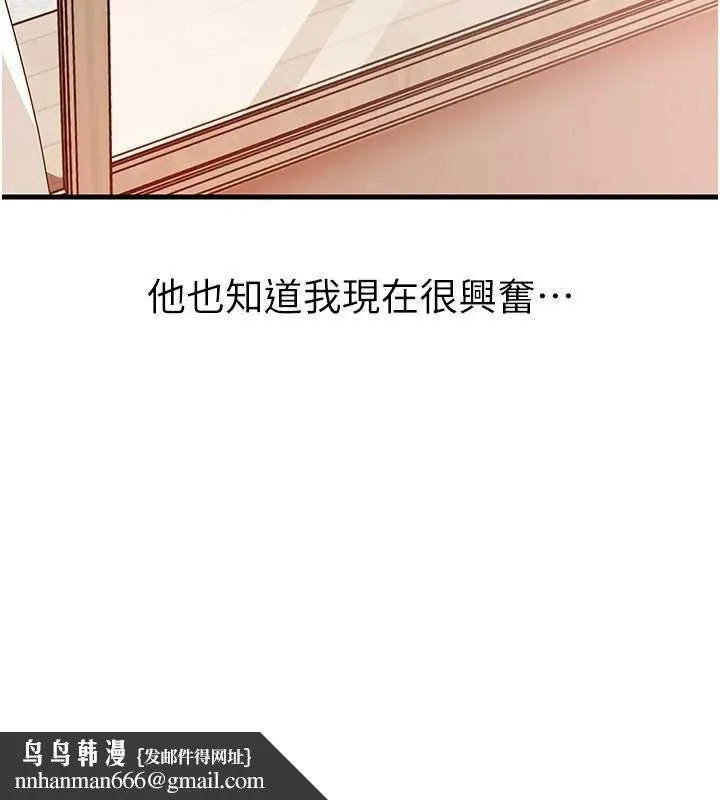 岳母为何那样 第76話-任由女婿擺布的岳母 第83页