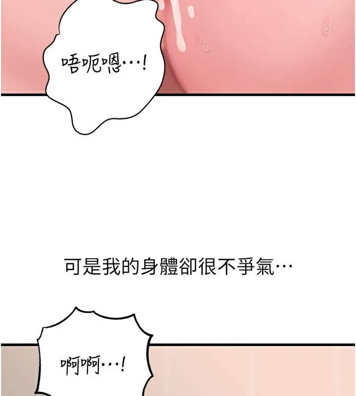 岳母为何那样 第76話-任由女婿擺布的岳母 第51页