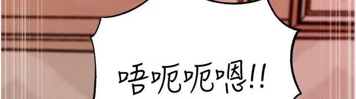 岳母为何那样 第76話-任由女婿擺布的岳母 第114页