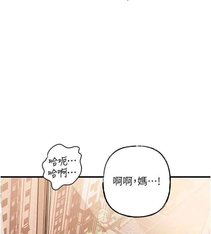 岳母为何那样 第76話-任由女婿擺布的岳母 第97页