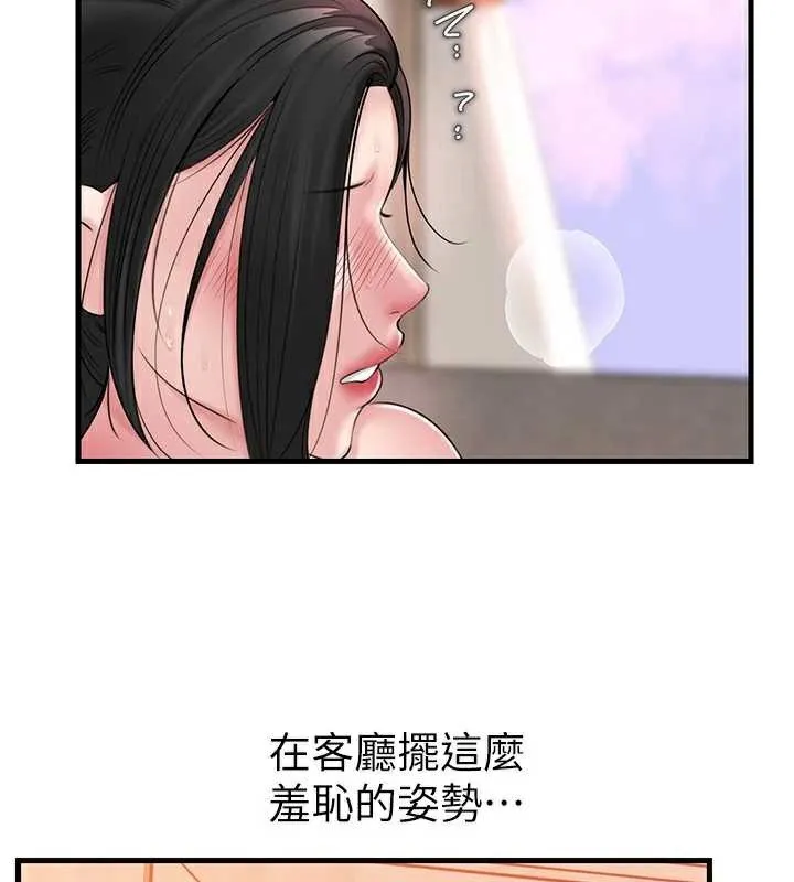 岳母为何那样 第76話-任由女婿擺布的岳母 第43页
