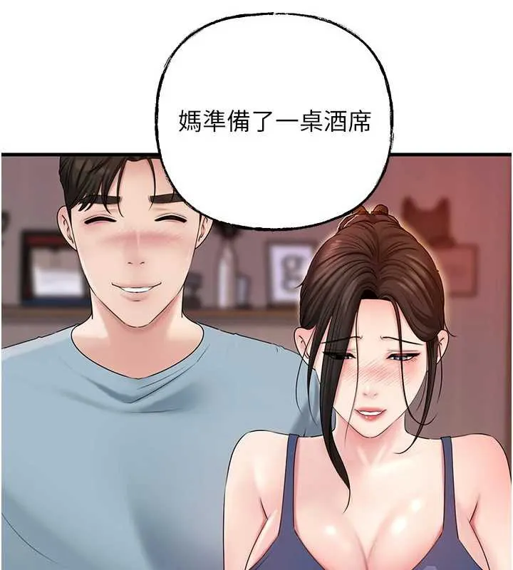 岳母为何那样 第76話-任由女婿擺布的岳母 第146页
