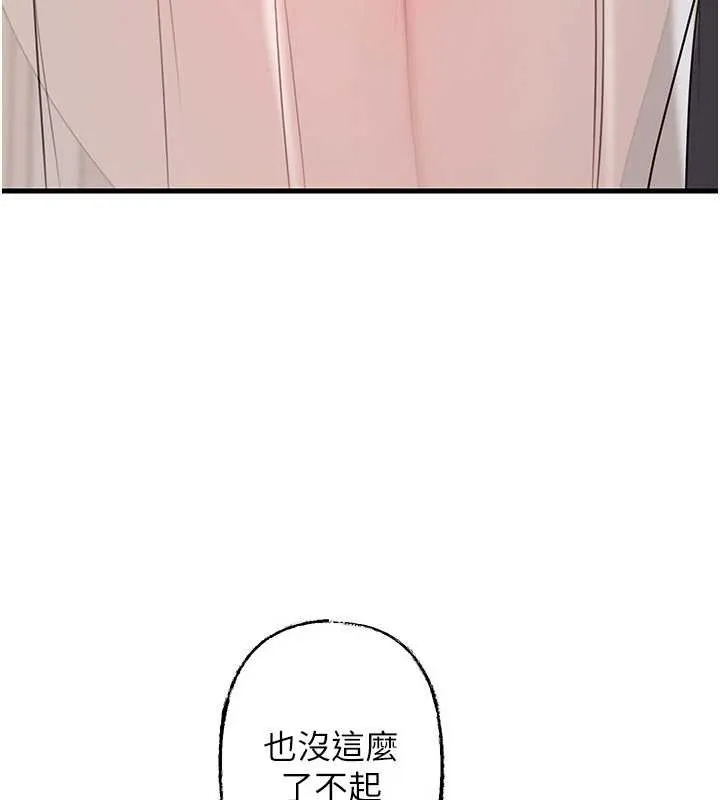 岳母为何那样 第76話-任由女婿擺布的岳母 第158页